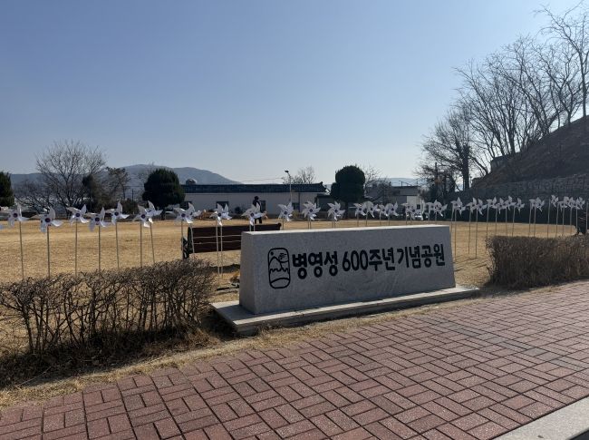 울산 중구(구청장 김영길)가 제107주년 3.1절을 맞아 나라사랑 태극기 달기 운동의 하나로 병영성 600주년 기념공원에 태극기 바람개비를 설치했다. 중구는 ‘병영 3.1 만세운동’이 열리는 오는 4월 5일까지 태극기 바람개비를 설치해 둘 예정이다.