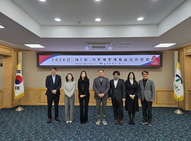 중구, 2026년 제1회 지방재정계획심의위원회 개최