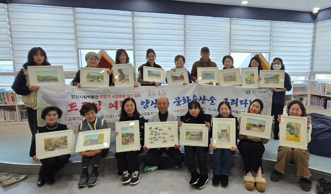 드로잉 양산12경 그리기