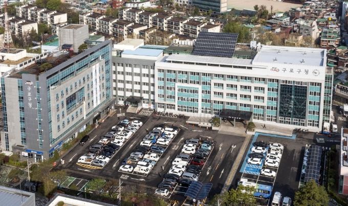 구로구청