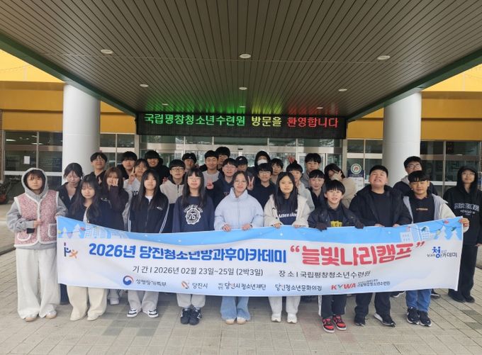 동계캠프 ‘늘빛나리캠프’ 성료