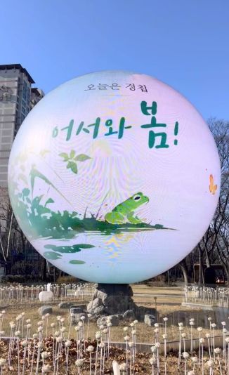 기념일‧계절 따라 바뀌는 송파구‘더 스피어’