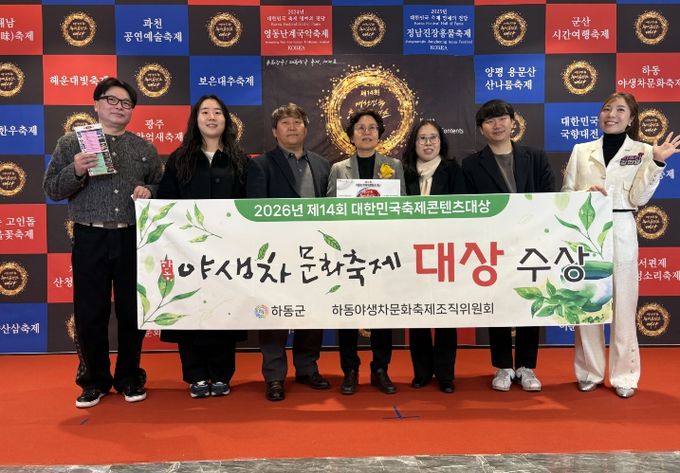 대한민국축제콘텐츠대상