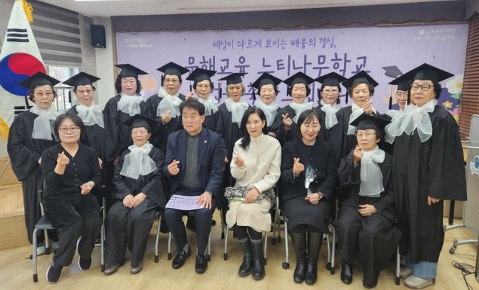 느티나무학교, 2025학년도 문해교육 졸업식 개최