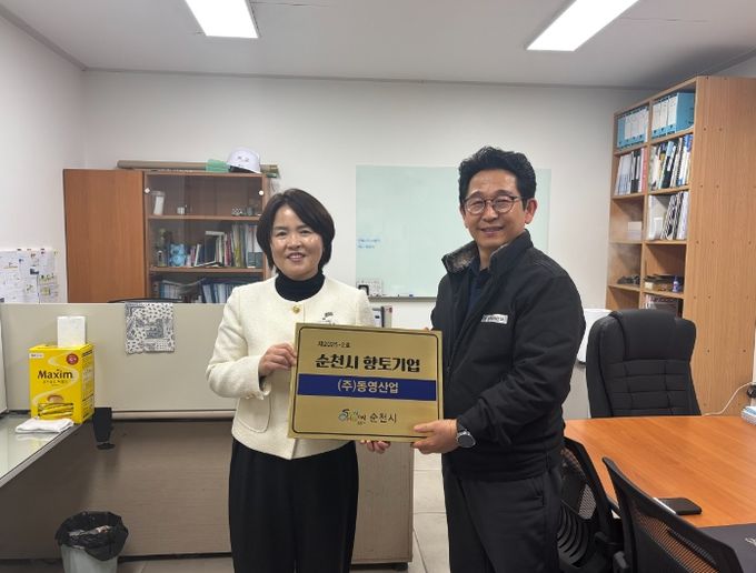 순천시, 향토기업 인증기업에 현판 수여