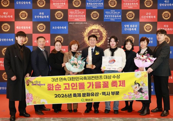 제14회 대한민국축제콘텐츠대상 수상