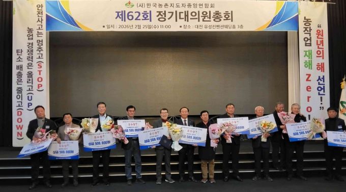 전국 우수회 평가 ‘우수상’ 수상