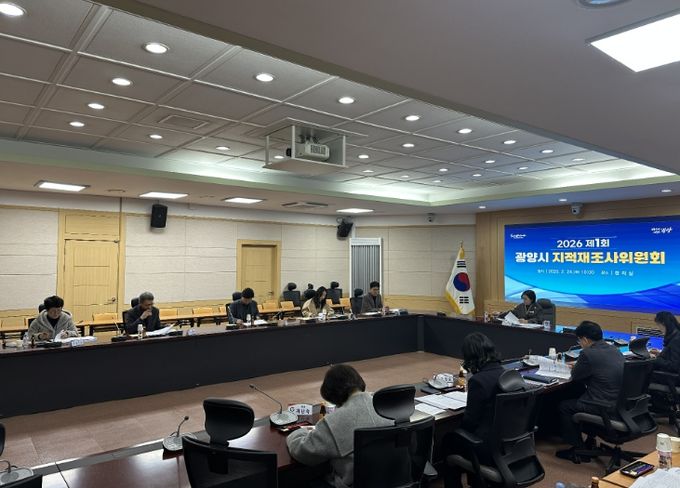 광양시, 2026년 제1회 지적재조사위원회