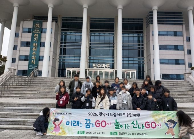 광주 일원 탐방 통해 진로 동기 부여 및 미래과학 체험 기회 제공