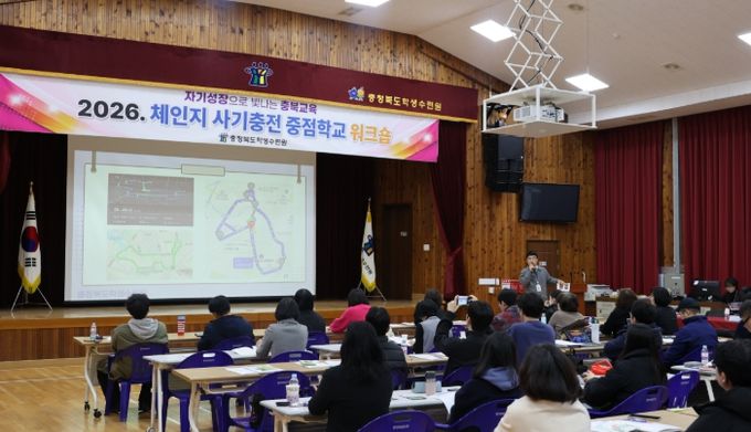 2026. 자기성장 프로그램 담당교사 협의회 및 사기충전 중점학교 워크숍