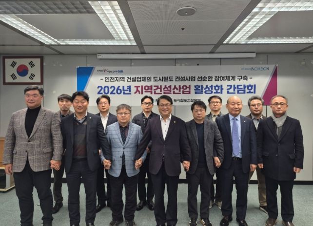 인천시, 청라연장선 건설사업에 지역업체 참여 확대 나선다