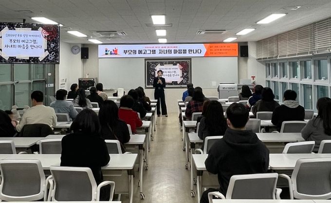 부모 성장 아카데미 1탄 ‘부모의 에고그램 자녀의 마음을 만나다’ 강연