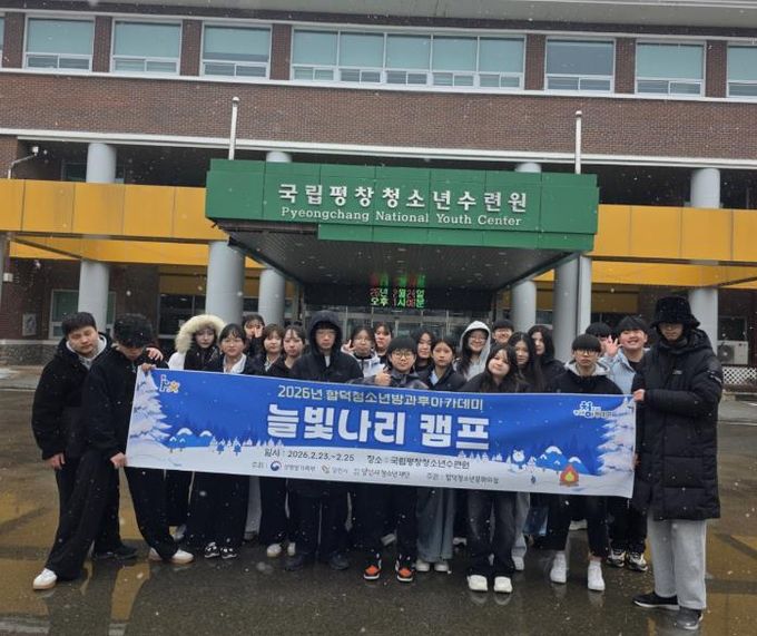 (재)당진시청소년재단 합덕청소년방과후아카데미 '늘빛나리 캠프' 성료