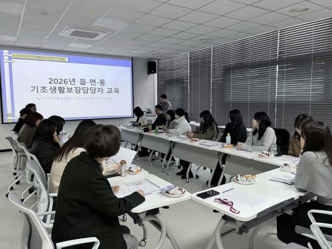 기초생활보장담당자 교육 진행 사진