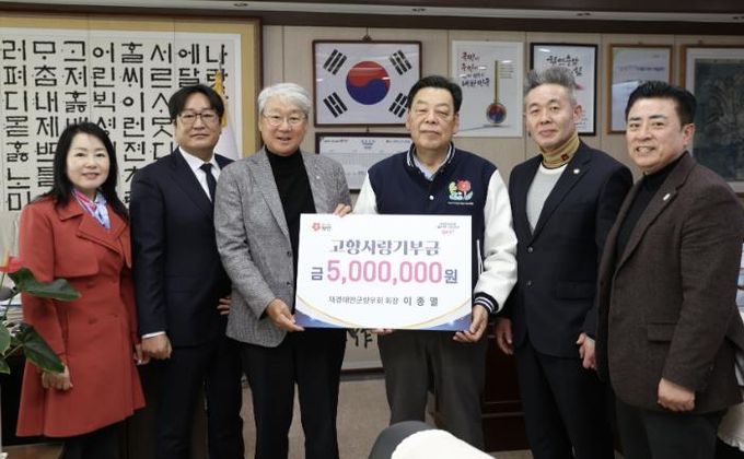 재경태안군향우회, 고향 태안에 1천만 원 상당 기부금·물품 전달