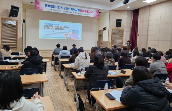 영양군지역사회보장협의체, 민·관 협업 중심의 ‘지역사회 통합돌봄 역량강화 교육’ 개최
