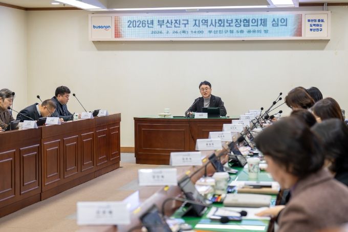 부산진구, 지역사회보장대표협의체 심의회