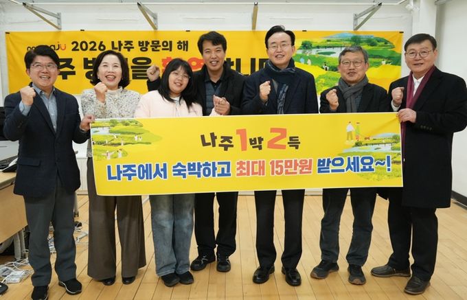 경기도 안성시에서 방문한 가족 관광객이 ‘나주 1박 2득’ 인센티브를 받고 나주시 관계자들과 기념사진을 찍고 있다.