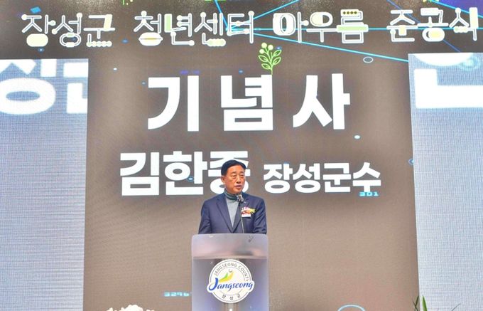 장성군 청소년수련관, 성평등가족부 최우수시설 선정!