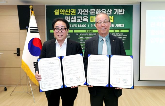 인제군-동국대, 관·학 협력 대폭 확대… '평화경제·설악문화' 맞손