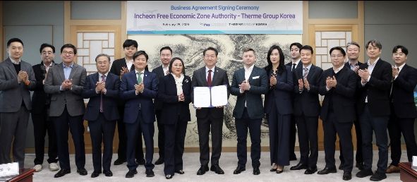 테르메그룹 협약 체결