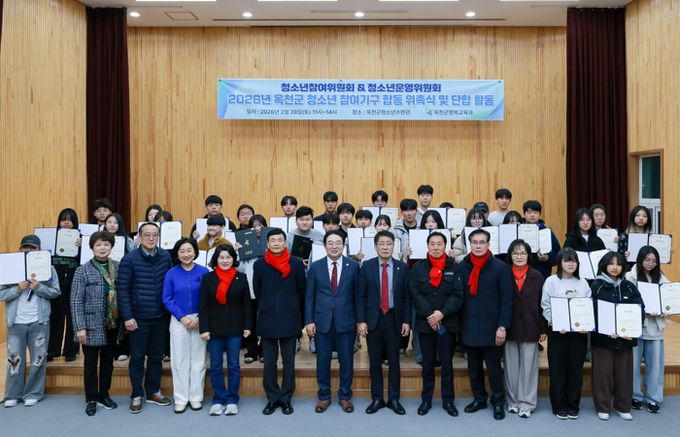 2026년 옥천군 청소년 참여기구 합동 위촉식 및 단합 활동 개최