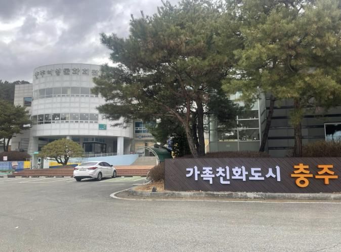 충주시, 새 단장한 충주여성문화회관 상반기 강좌 수강생 모집