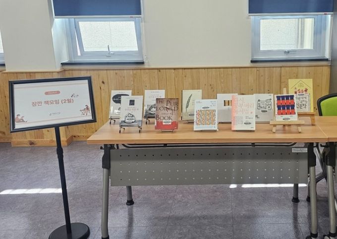 사서와 함께하는 2월 ‘잠깐 책모임’