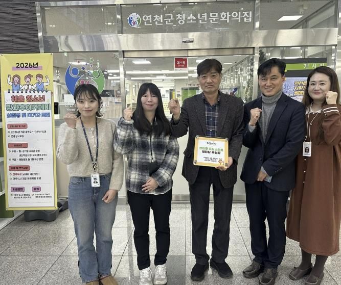 연천군청소년문화의집 청소년멘토링학교, 드림스타트 협력기관 인정패 수상