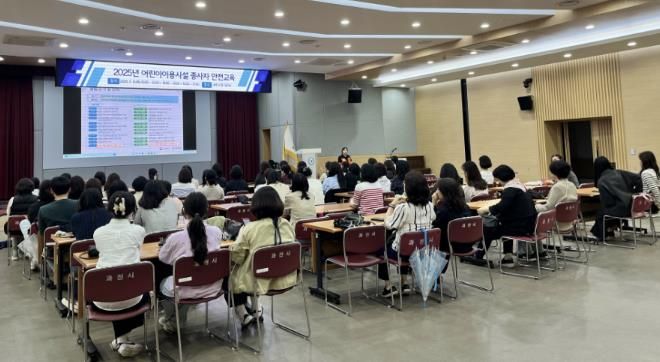 과천시, 어린이 이용 시설 종사자 대상 안전교육 실시
