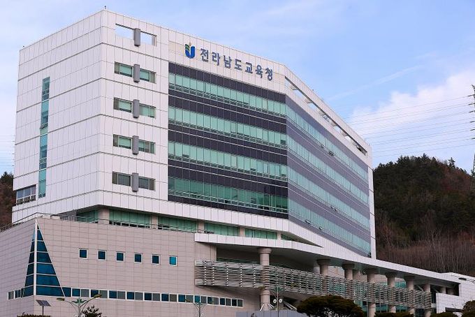 전라남도교육청