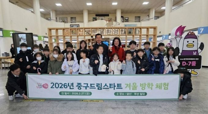 부산 중구 드림스타트,‘ 요리와 법 교육을 한번에 ’체험활동 실시
