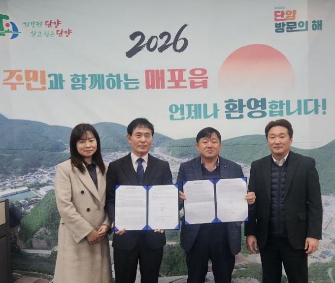 매포읍-녹십자 아이메드 업무협약