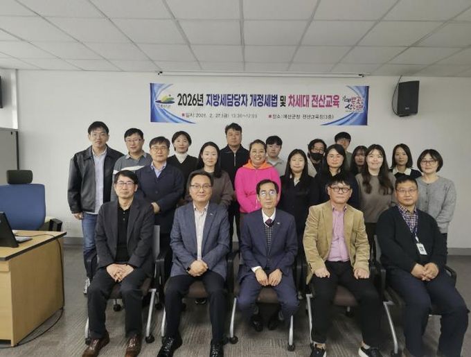 지방세 담당자 교육 단체 사진