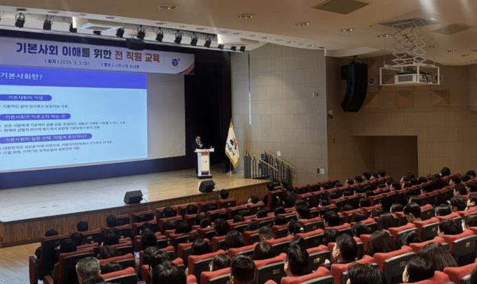 시흥시 '새로운 시대의 패러다임 기본사회로' 공직자 대상 '기본사회 정책의 이해' 교육 성료