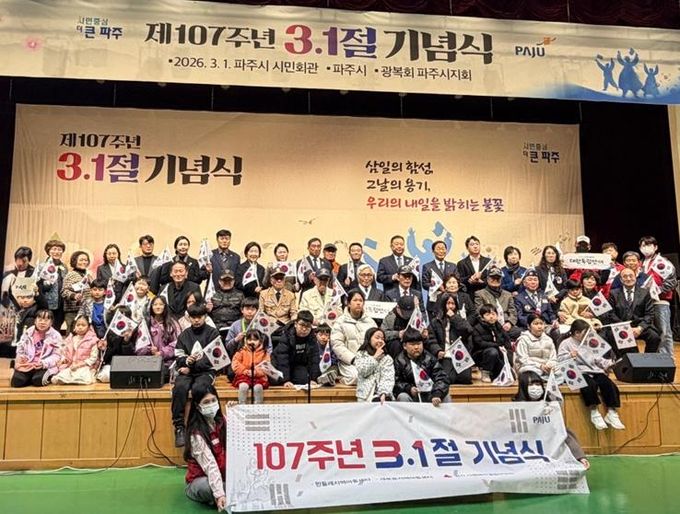 파주시 광탄면 청소년, 3.1절 기념 안보현장 체험