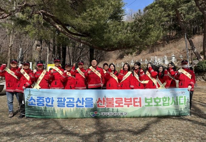 산불 예방 캠페인 실시 사진