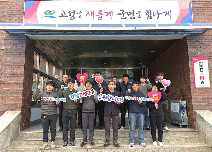 고성군 상하수도사업소, 의령군 상하수도과와 고향사랑 상호 기부