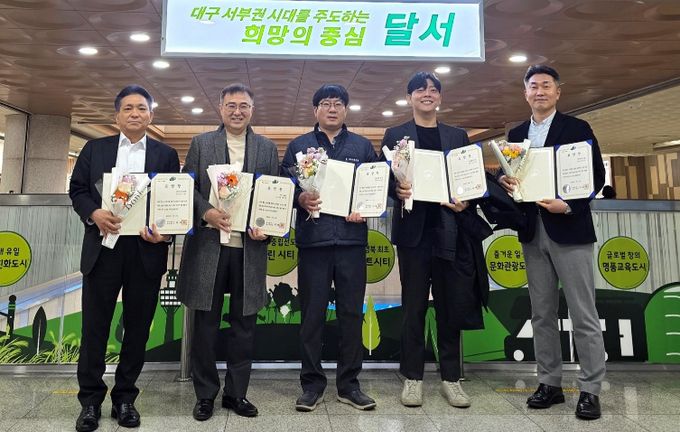 달서구, 성실·유공납세자 55명 선정…감사 표창 수여