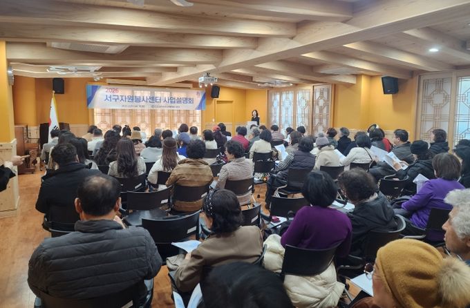 인천서구자원봉사센터, 2026년 사업설명회 개최... 자원봉사 활성화 논의