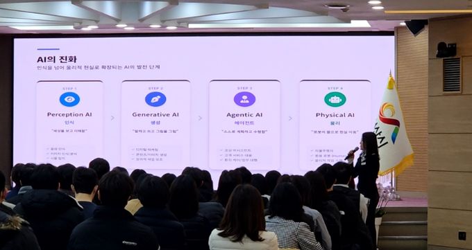 지난 2월 26일 시청 대회의실에서 진행된 AI 활용 교육