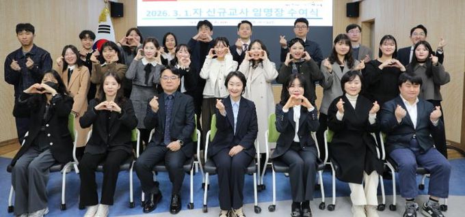 3월 1일자 신규교사 임명장 수여식