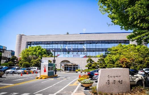 울산시중구청