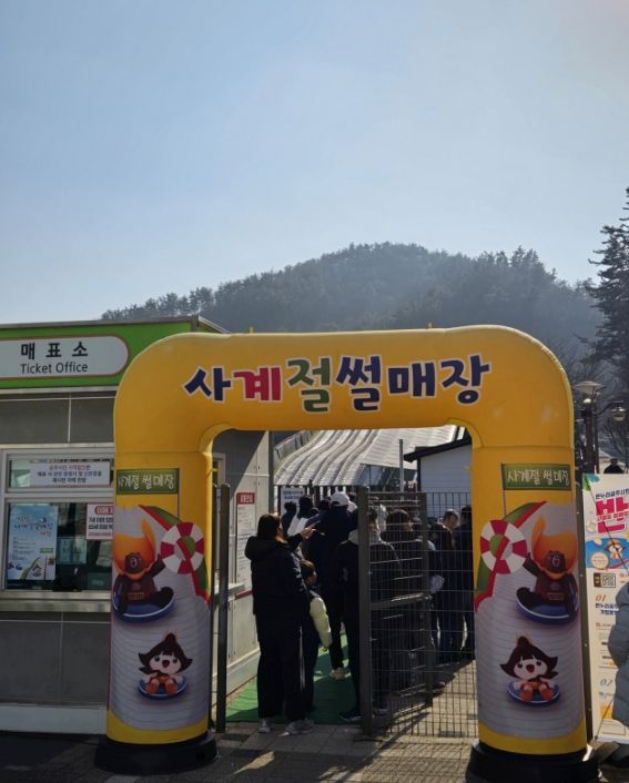공주시, ‘겨울철 사계절썰매장’ 이용객 24% 증가