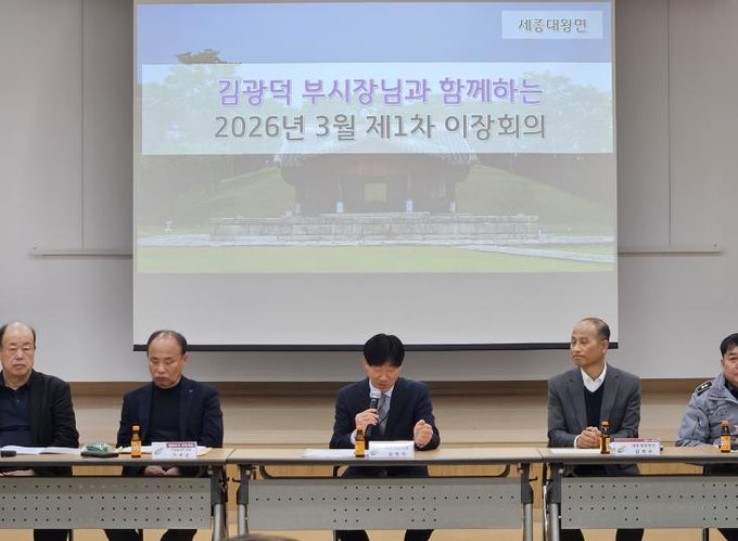 여주시 세종대왕면 이장회의 개최... 김광덕 여주부시장, 건의사항 청취