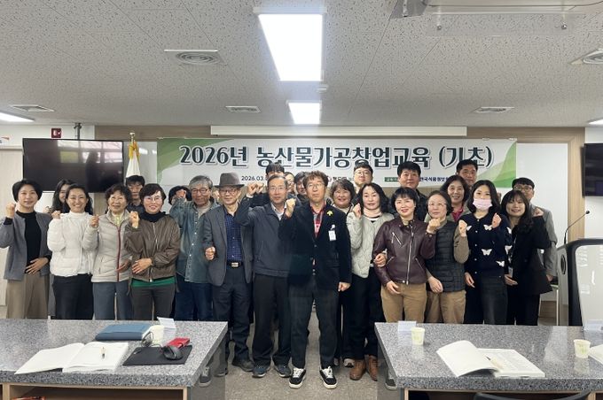 가공으로 승부한다’ 청도군, 농산물가공창업교육 개강(청도군농산물가공지원센터)