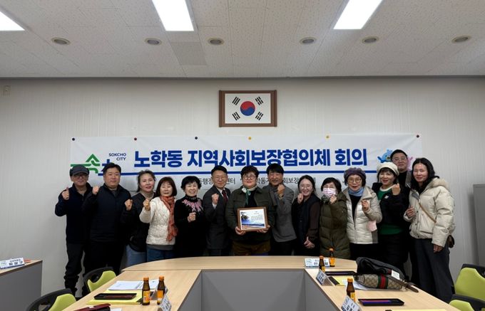 속초시 노학동, 맞춤형 복지 13개 사업으로 촘촘한 복지망 가동