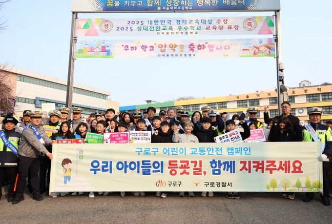 ‘등굣길 어린이 교통안전 캠페인’을 마친 후 기념사진 촬영을 하고 있다.