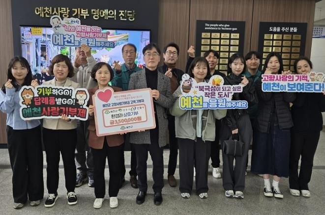 예천군 환경관리과, 영주·안동과 고향사랑기부 상생협력 실천