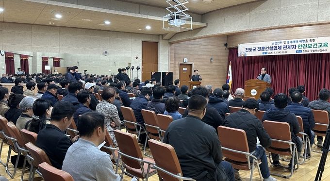 진도군, 중대재해 예방을 위한 안전보건교육과 간담회 성료